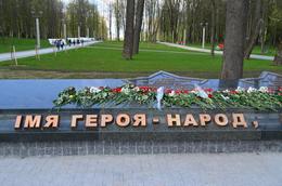 Горад Мінск. У музейна-паркавым комплексе "Перамога".